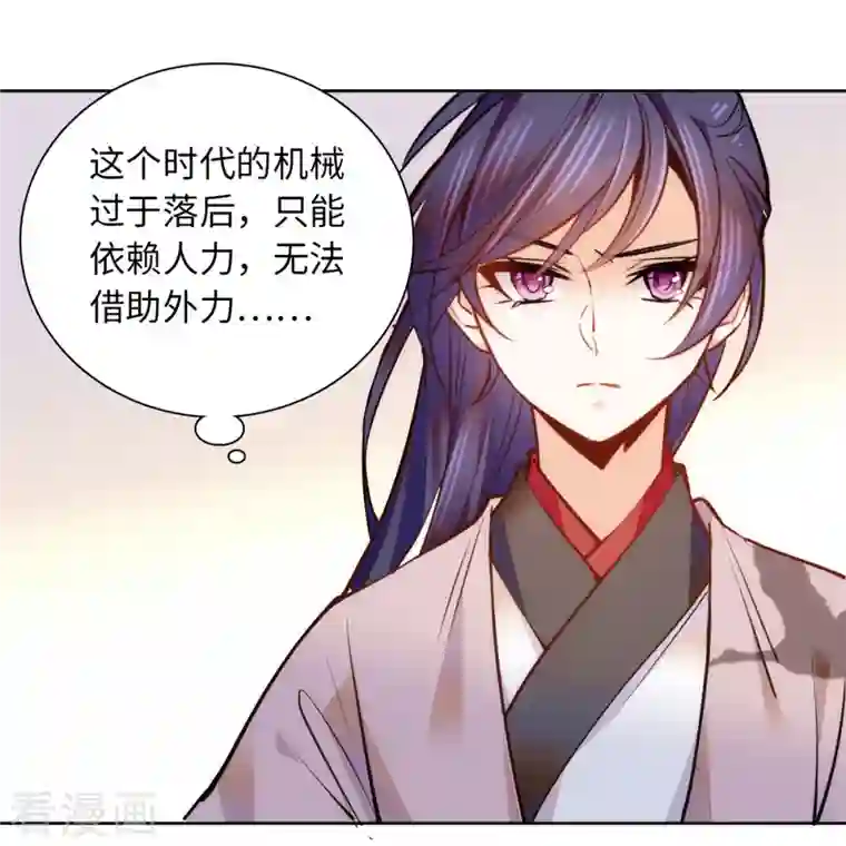 女帝直播攻略第76话 我可怜的JIO啊