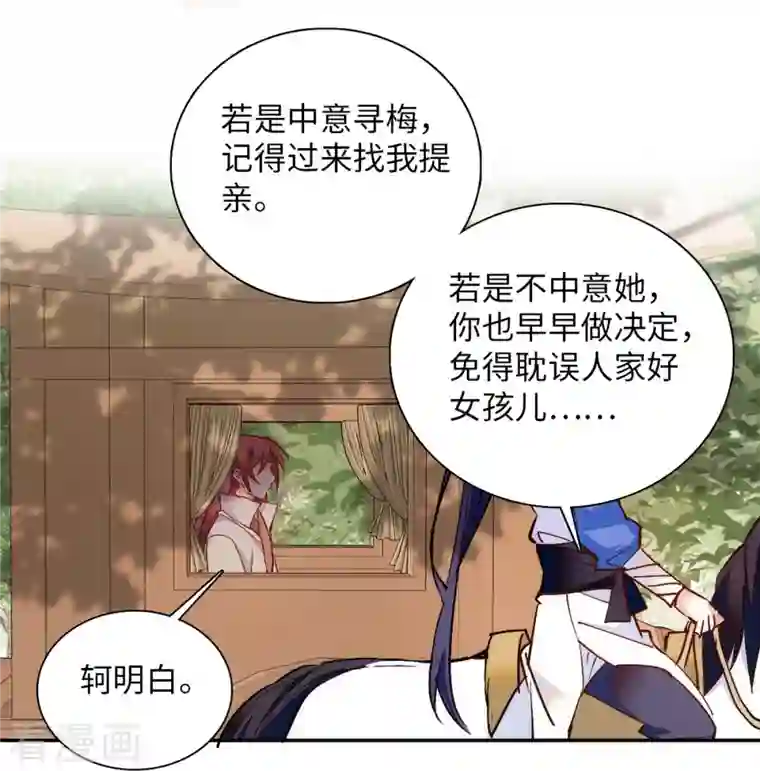 女帝直播攻略第77话 饱满酥胸？？