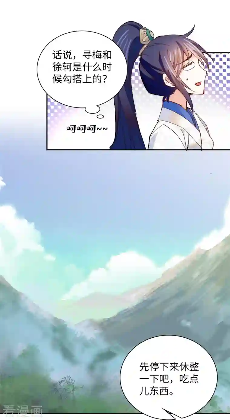 女帝直播攻略第77话 饱满酥胸？？