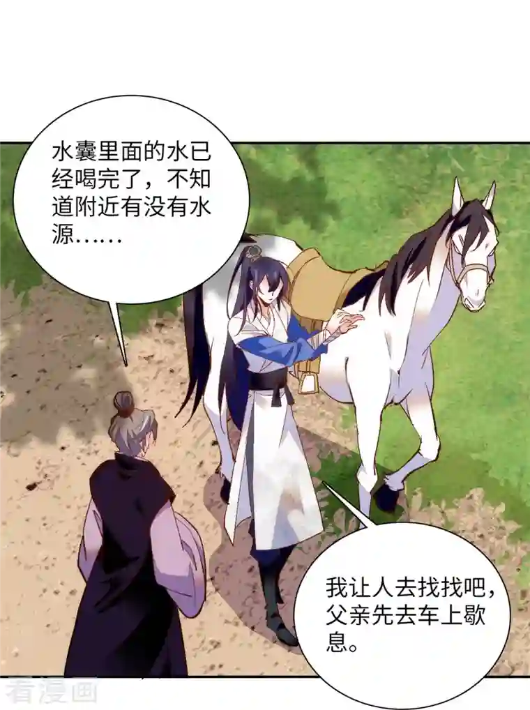 女帝直播攻略第77话 饱满酥胸？？