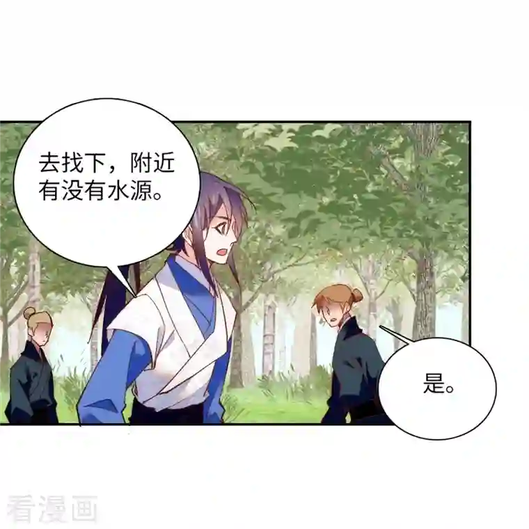 女帝直播攻略第77话 饱满酥胸？？