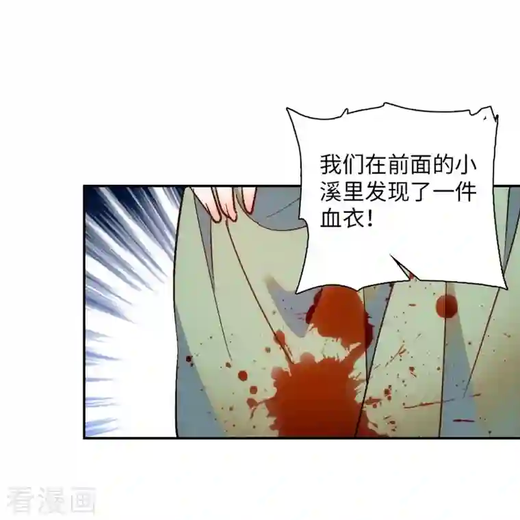 女帝直播攻略第77话 饱满酥胸？？