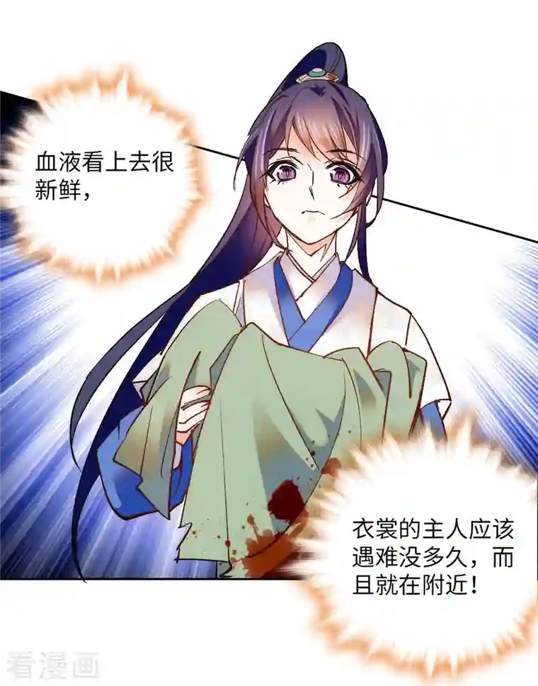 女帝直播攻略第77话 饱满酥胸？？