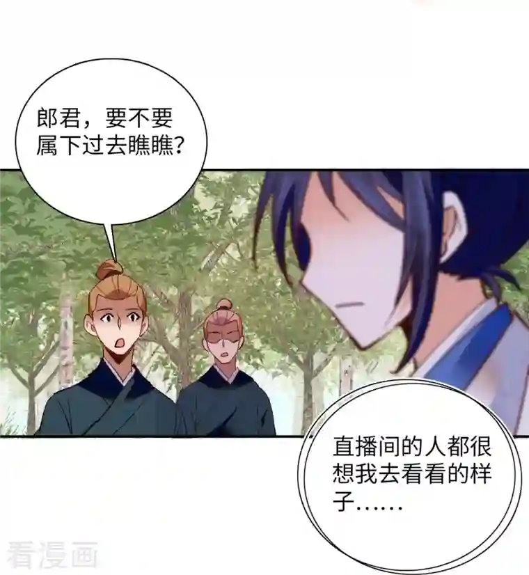 女帝直播攻略第77话 饱满酥胸？？