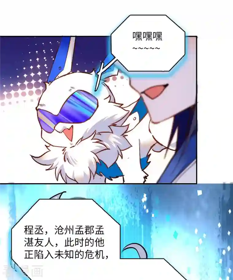 女帝直播攻略第77话 饱满酥胸？？