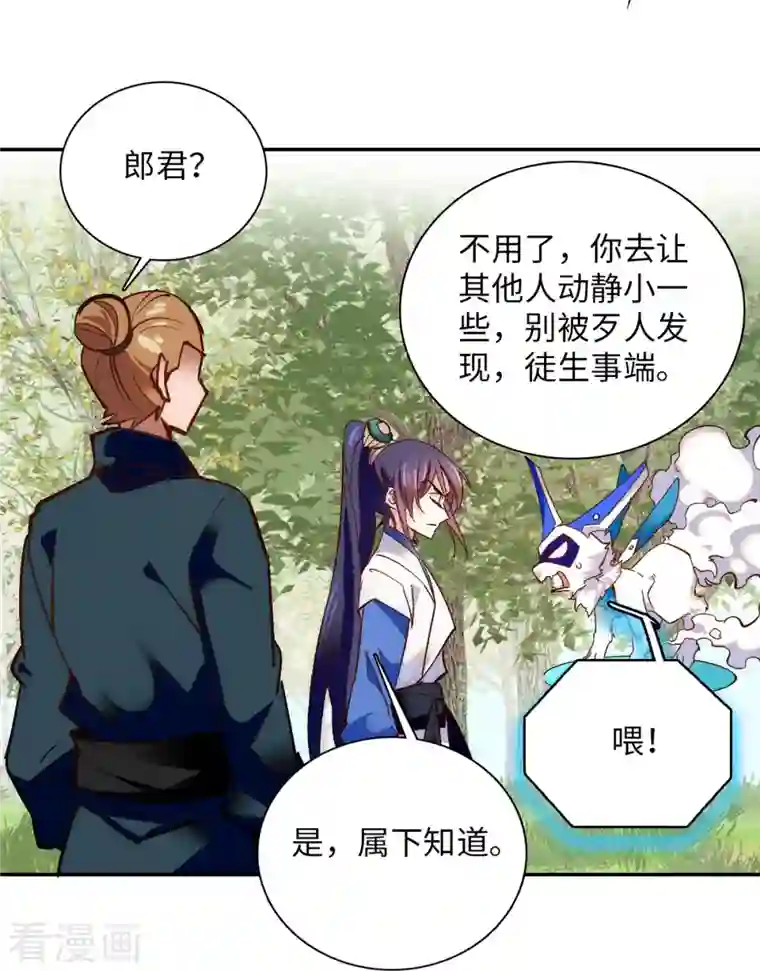 女帝直播攻略第77话 饱满酥胸？？