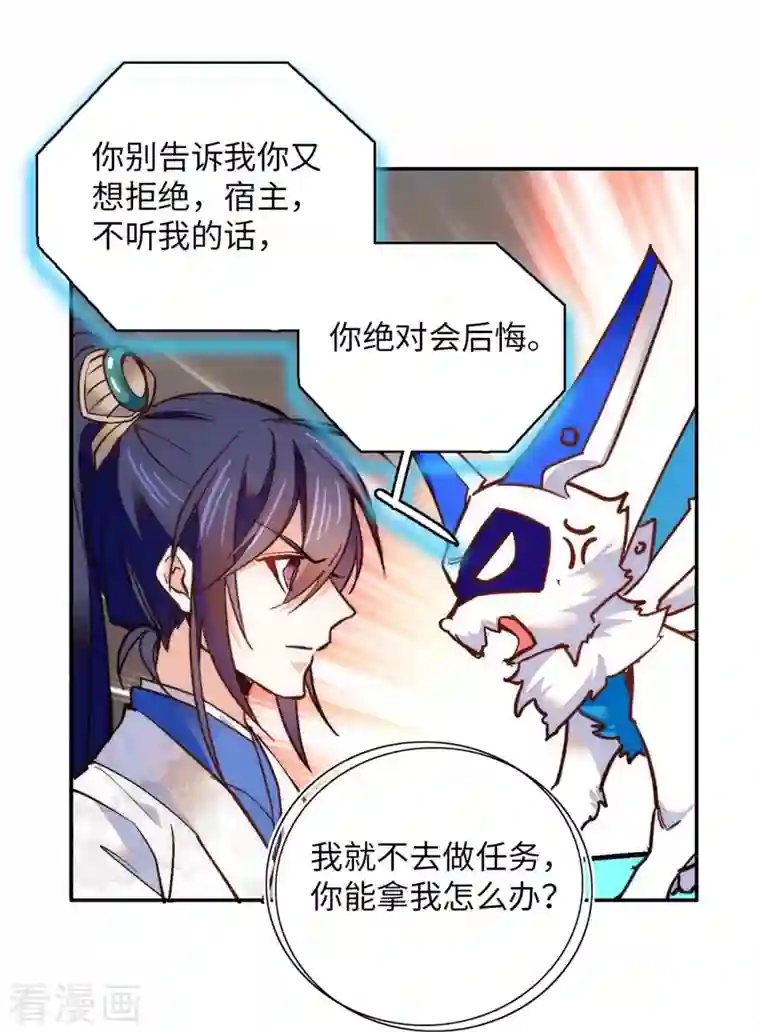 女帝直播攻略第77话 饱满酥胸？？
