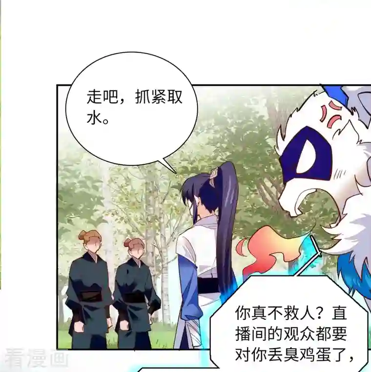 女帝直播攻略第77话 饱满酥胸？？