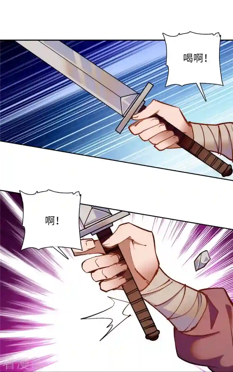 女帝直播攻略第77话 饱满酥胸？？