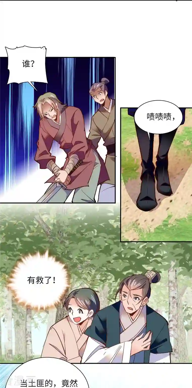 女帝直播攻略第77话 饱满酥胸？？