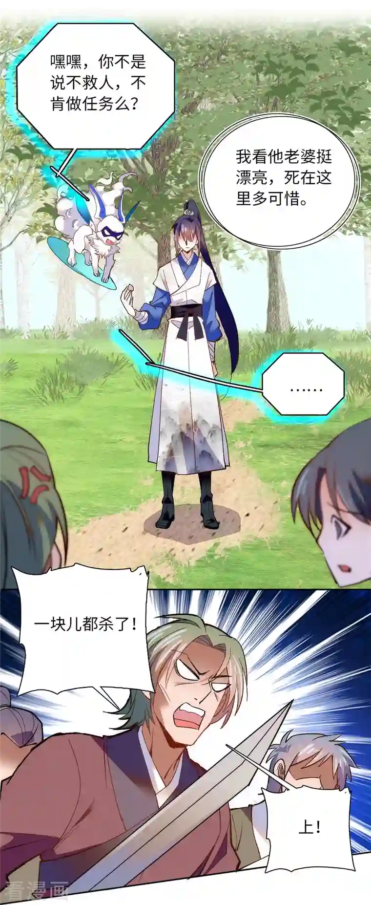 女帝直播攻略第77话 饱满酥胸？？