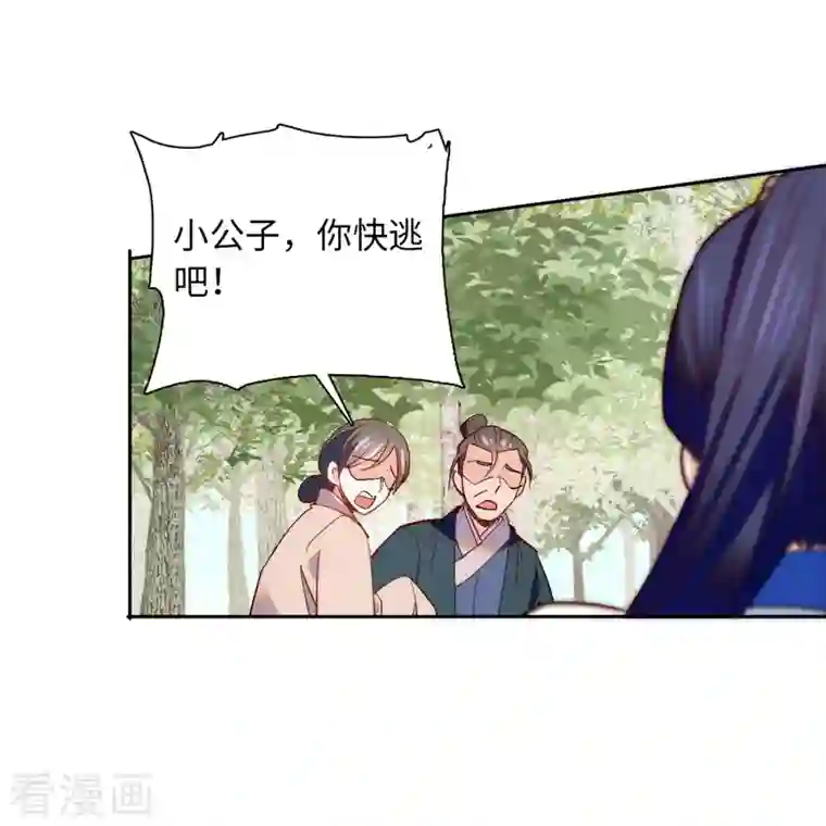 女帝直播攻略第77话 饱满酥胸？？