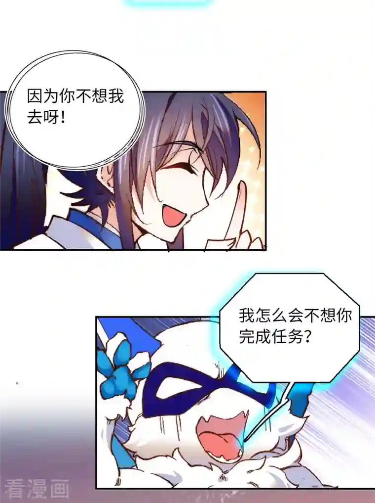 女帝直播攻略第77话 饱满酥胸？？