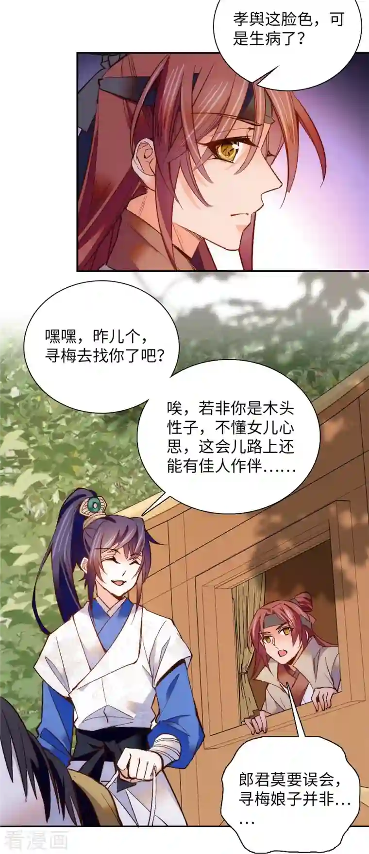 女帝直播攻略第77话 饱满酥胸？？