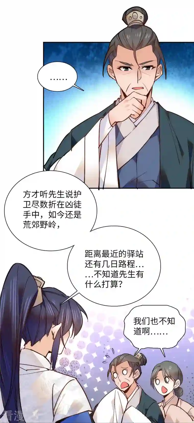 女帝直播攻略第78话 少年英才，堪为良婿！