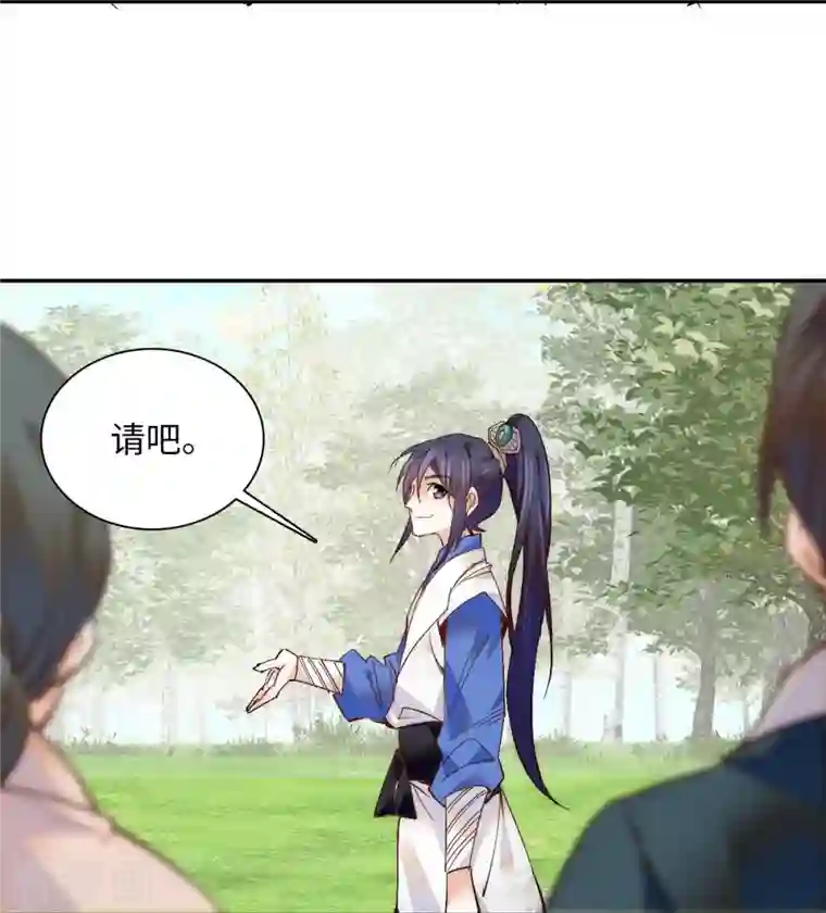 女帝直播攻略第78话 少年英才，堪为良婿！