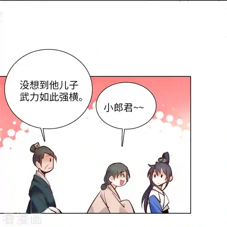 女帝直播攻略第78话 少年英才，堪为良婿！