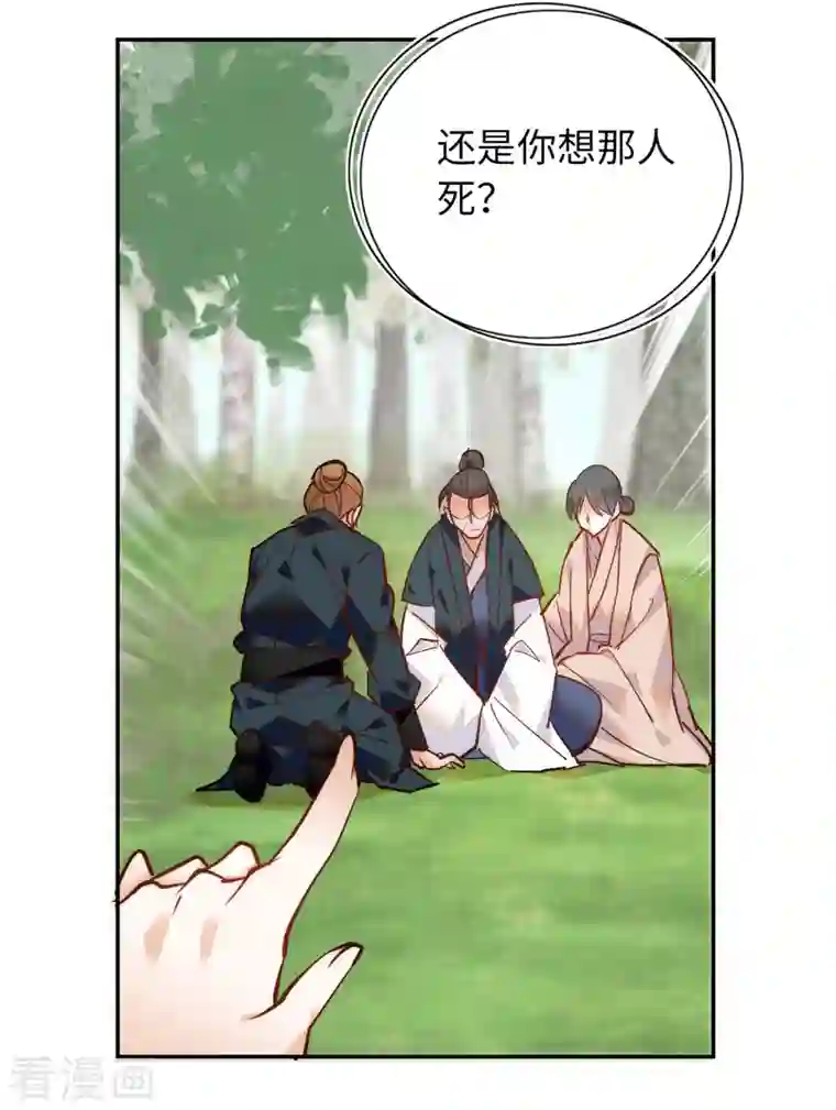 女帝直播攻略第78话 少年英才，堪为良婿！