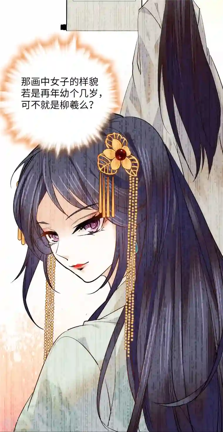 女帝直播攻略第78话 少年英才，堪为良婿！