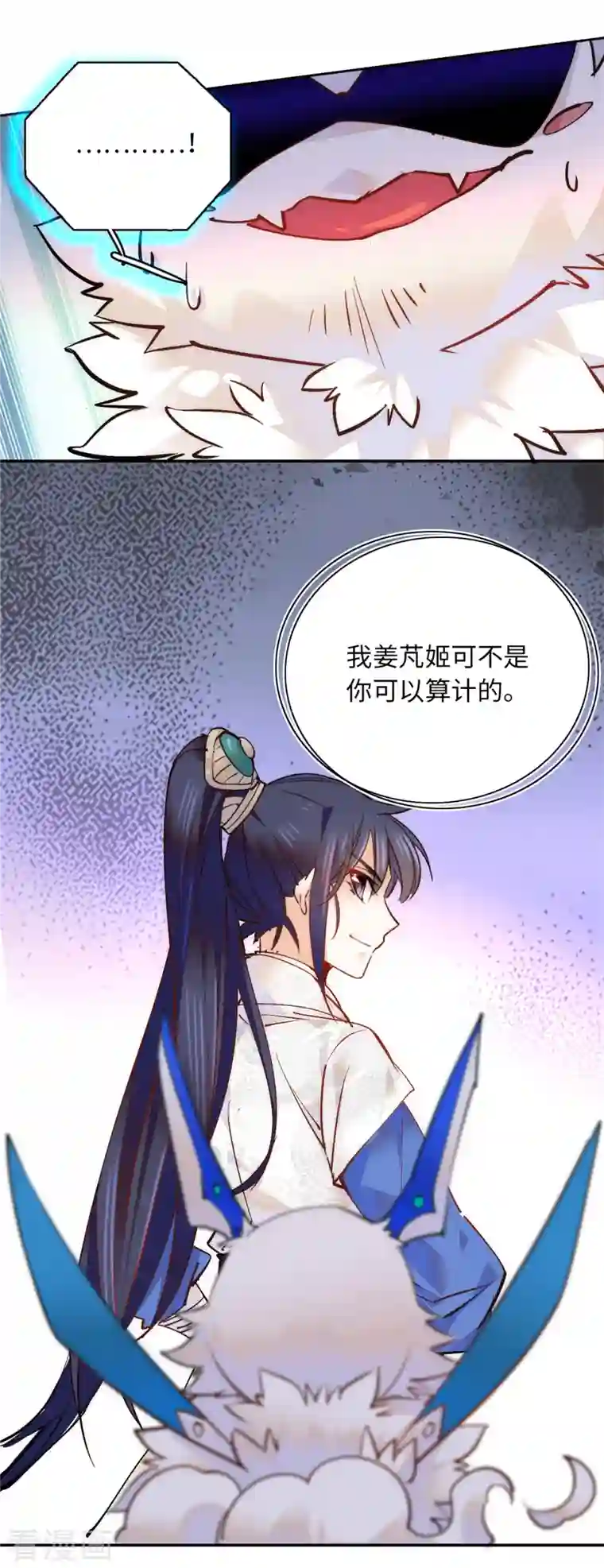 女帝直播攻略第78话 少年英才，堪为良婿！