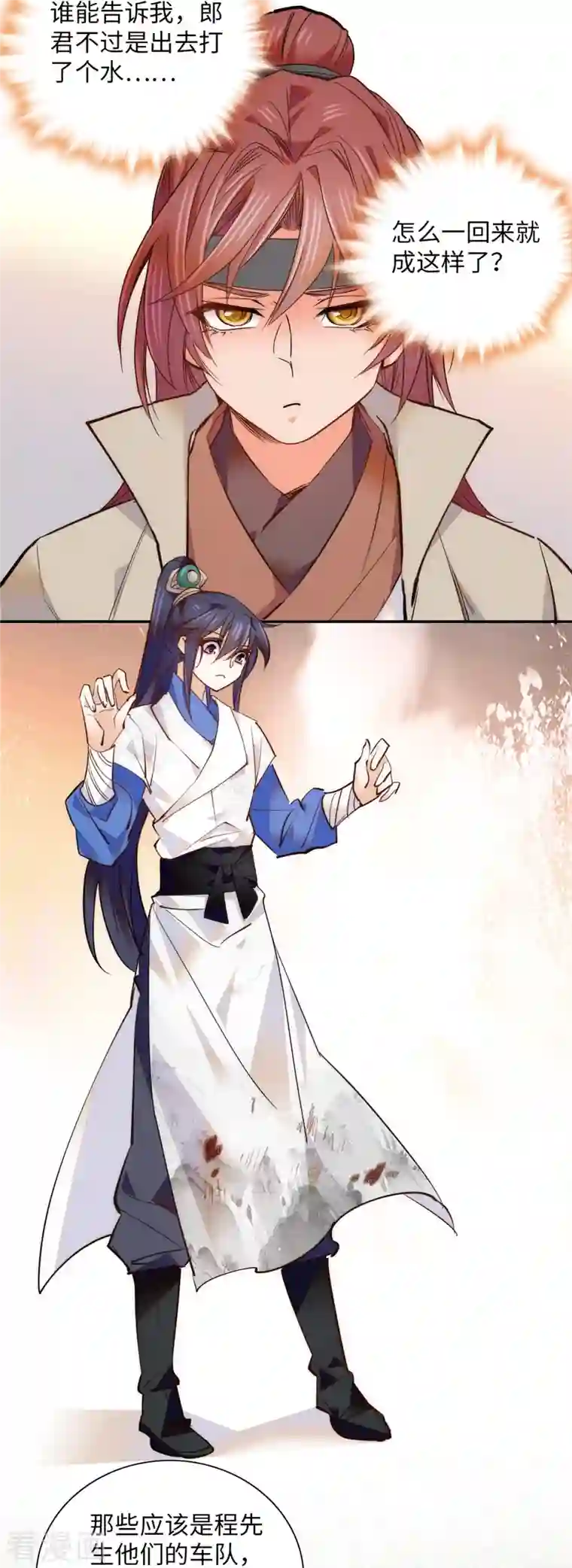 女帝直播攻略第78话 少年英才，堪为良婿！