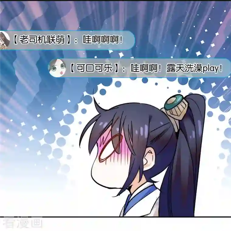 女帝直播攻略第78话 少年英才，堪为良婿！