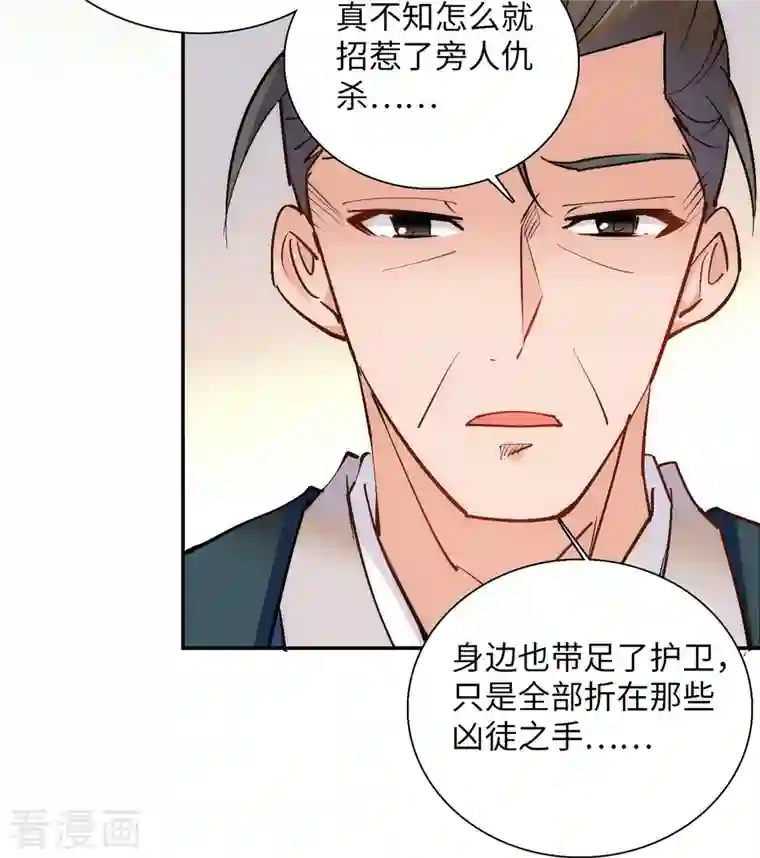 女帝直播攻略第78话 少年英才，堪为良婿！