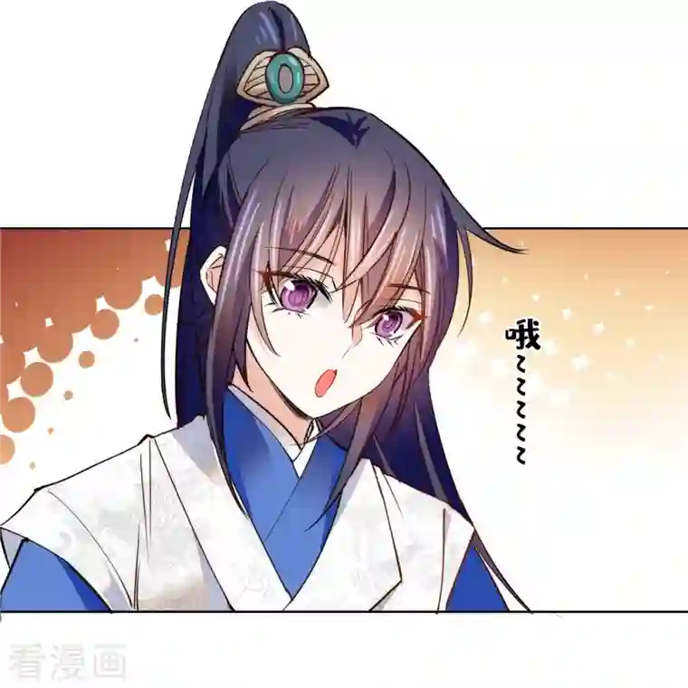 女帝直播攻略第79话 暗箭？？