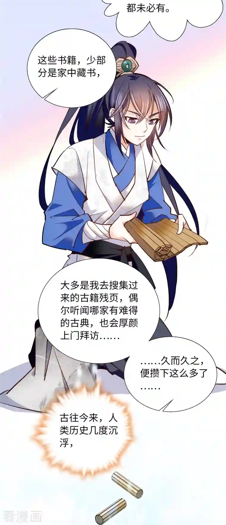 女帝直播攻略第79话 暗箭？？