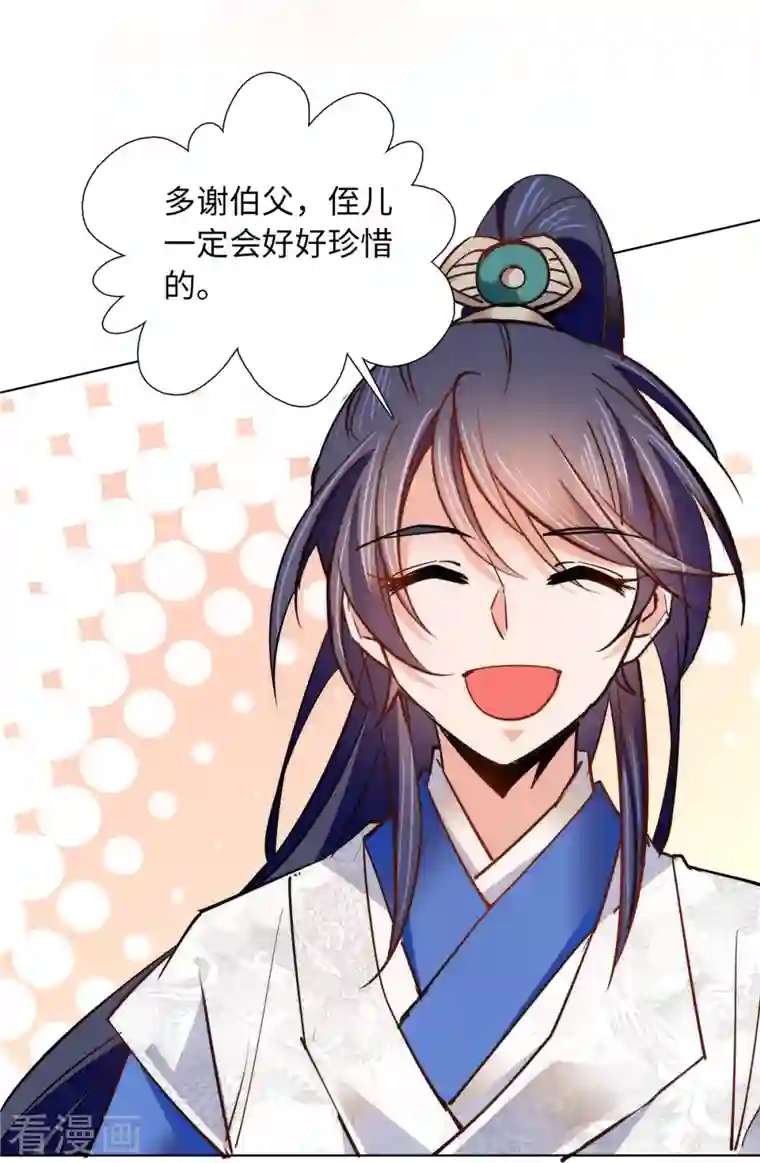 女帝直播攻略第79话 暗箭？？