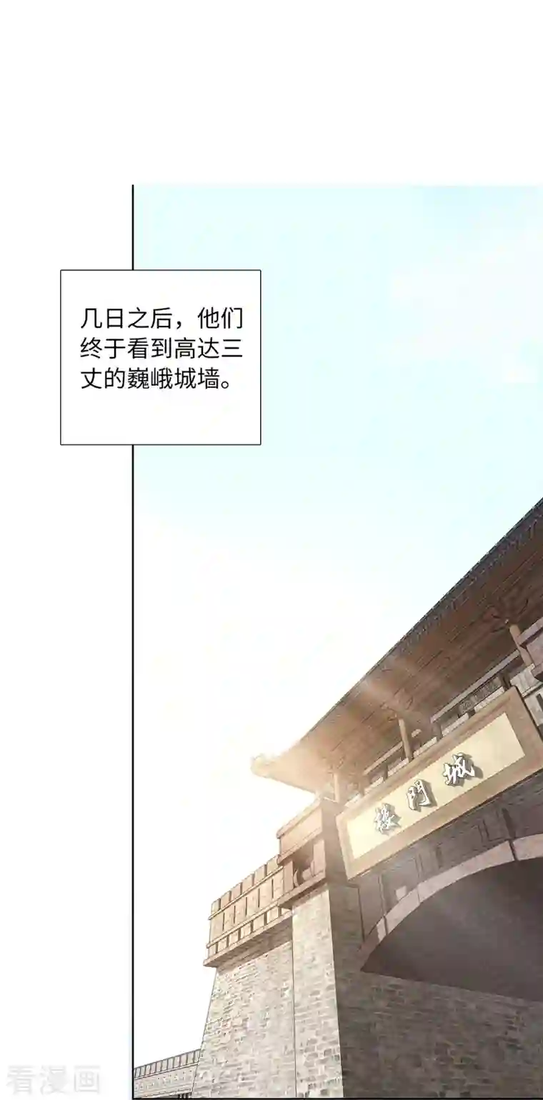 女帝直播攻略第79话 暗箭？？