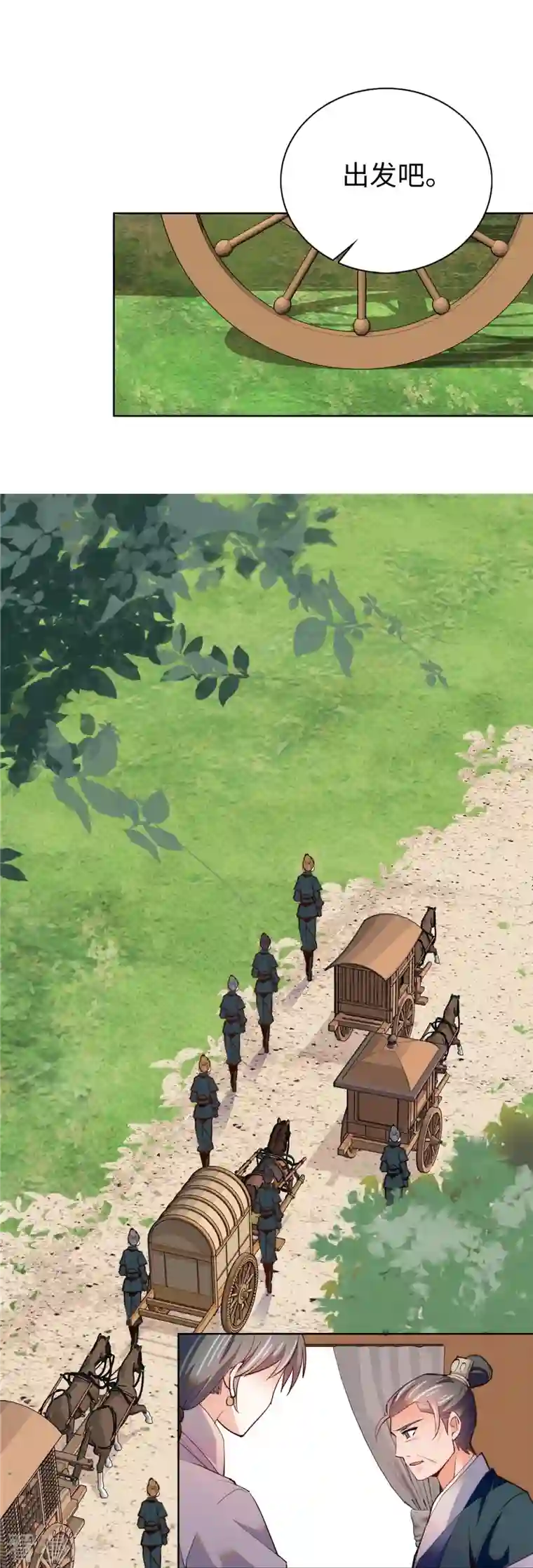 女帝直播攻略第79话 暗箭？？