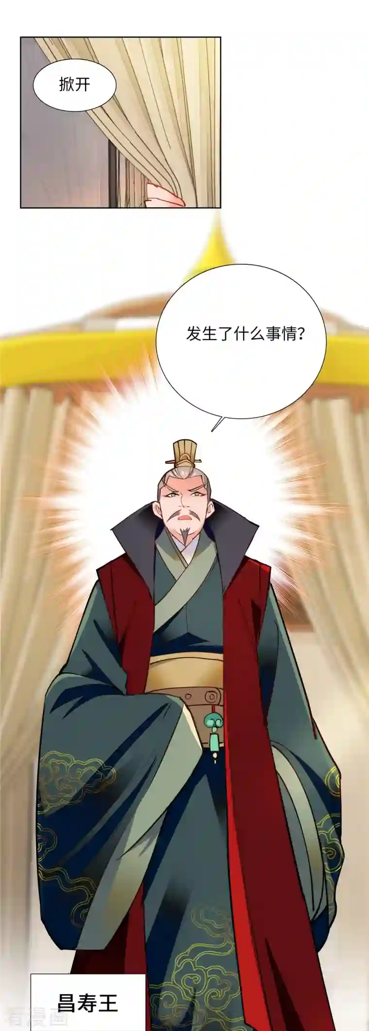 女帝直播攻略第80话 如今东庆谁最不好惹？