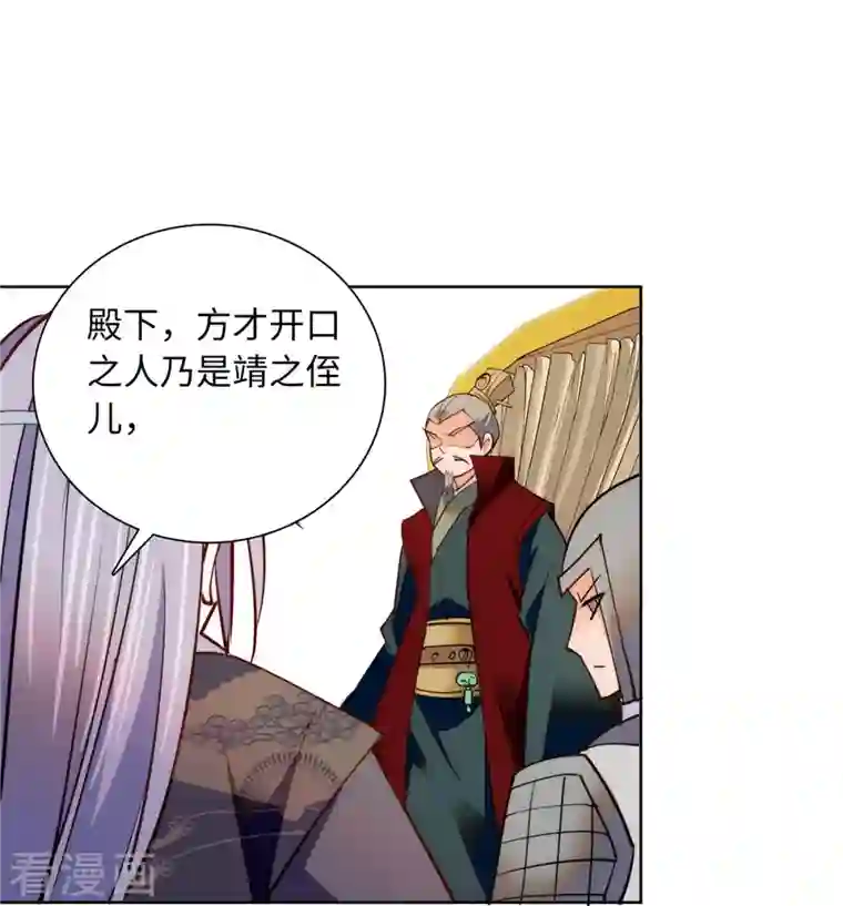 女帝直播攻略第80话 如今东庆谁最不好惹？