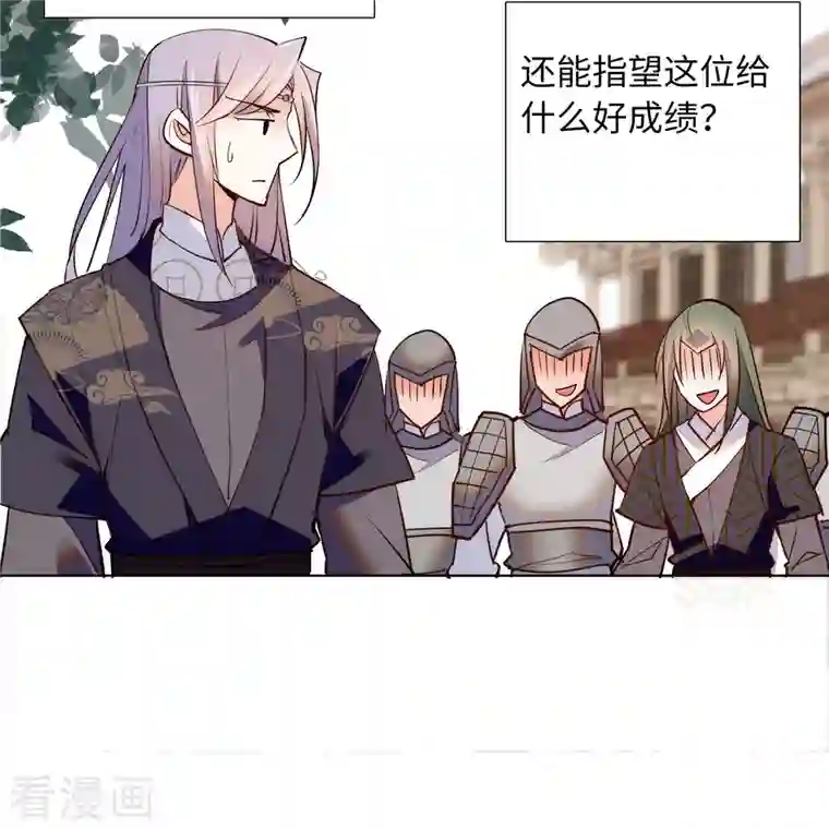 女帝直播攻略第80话 如今东庆谁最不好惹？