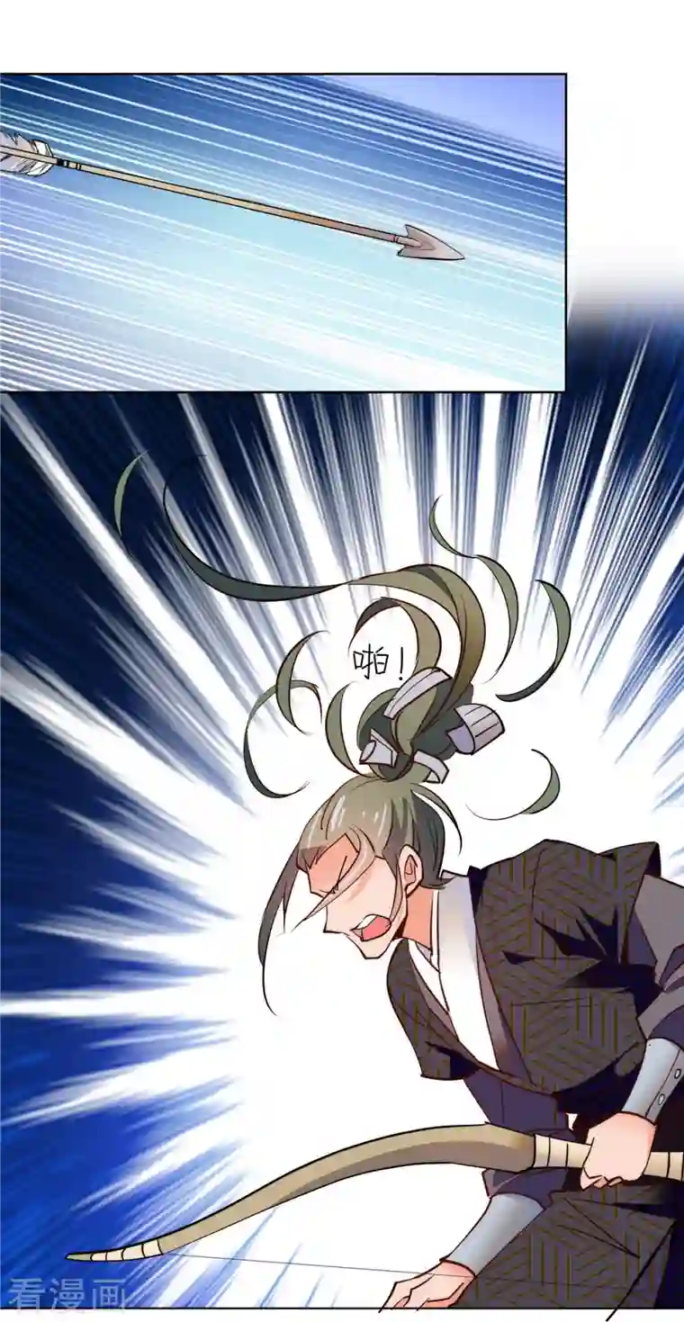 女帝直播攻略第80话 如今东庆谁最不好惹？