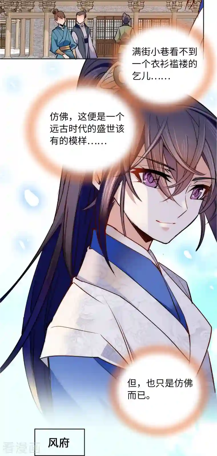 女帝直播攻略第80话 如今东庆谁最不好惹？