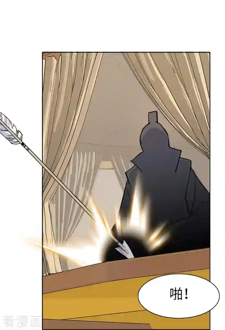 女帝直播攻略第80话 如今东庆谁最不好惹？