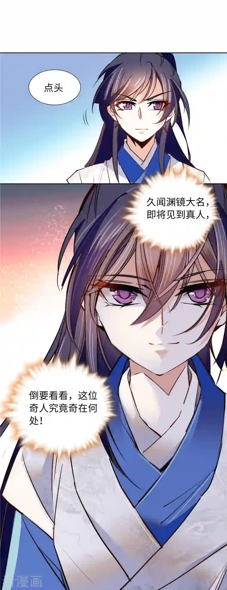 女帝直播攻略第80话 如今东庆谁最不好惹？