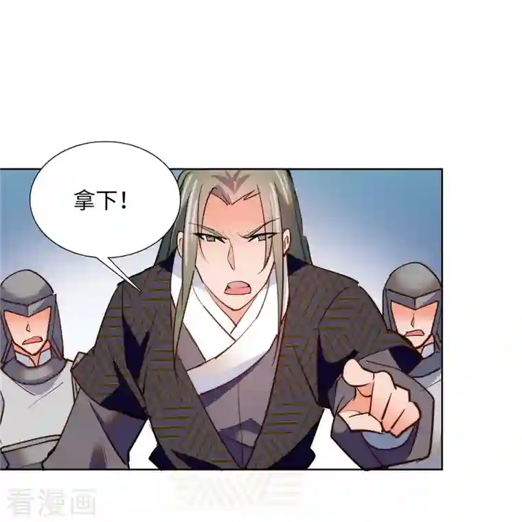 女帝直播攻略第80话 如今东庆谁最不好惹？