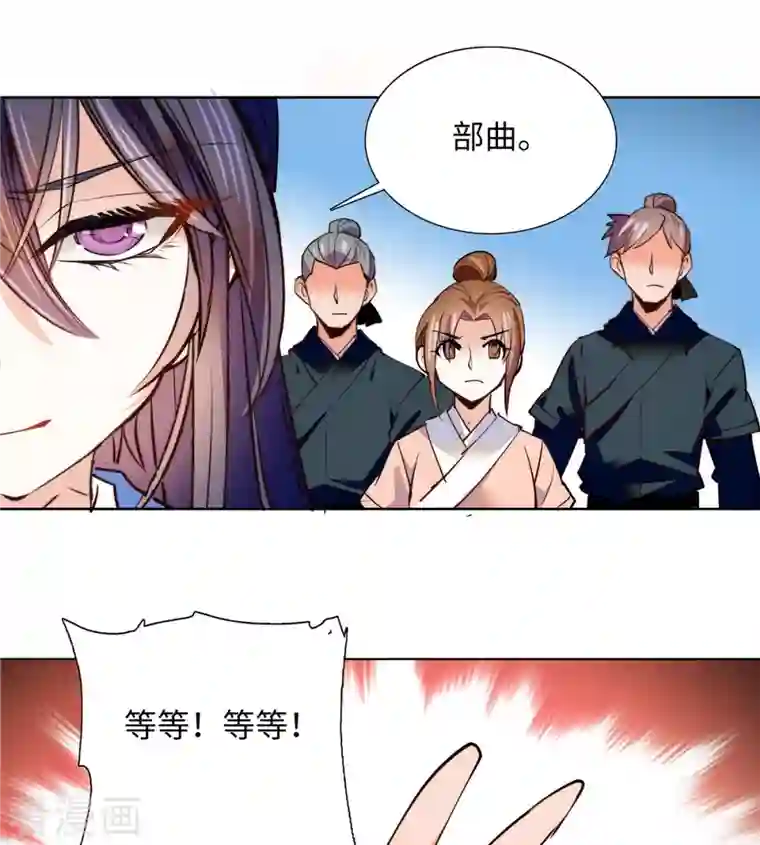 女帝直播攻略第80话 如今东庆谁最不好惹？