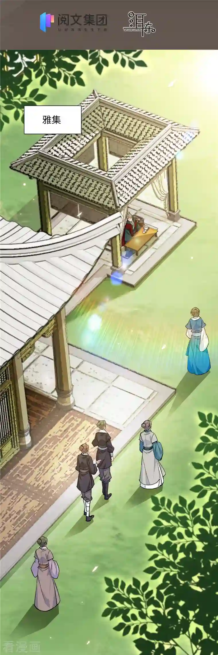 女帝直播攻略第81话 男子簪花傅粉，弱柳扶风