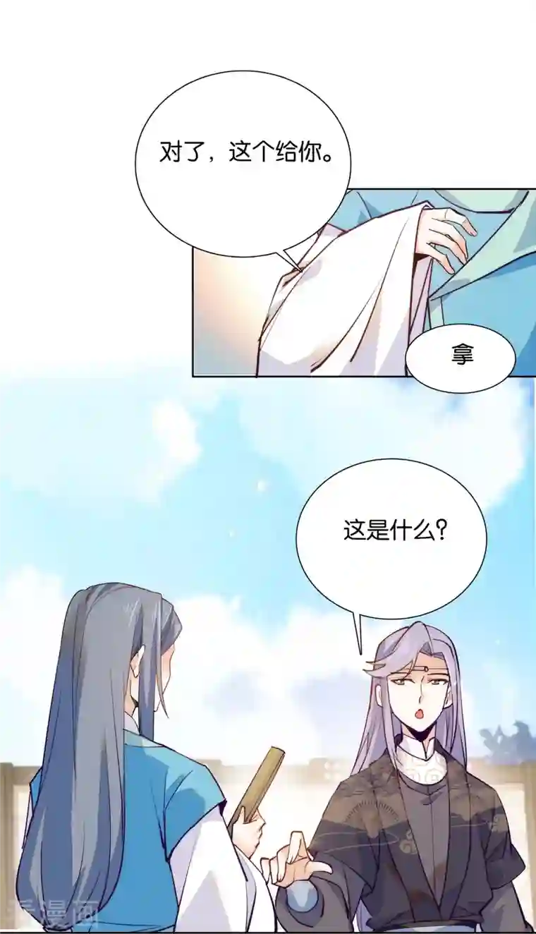 女帝直播攻略第81话 男子簪花傅粉，弱柳扶风