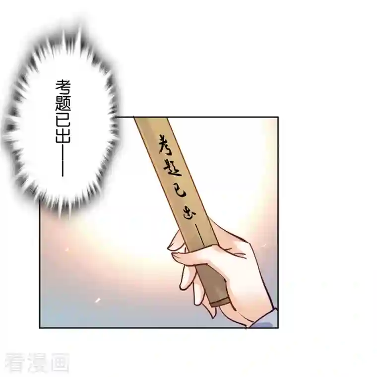 女帝直播攻略第81话 男子簪花傅粉，弱柳扶风