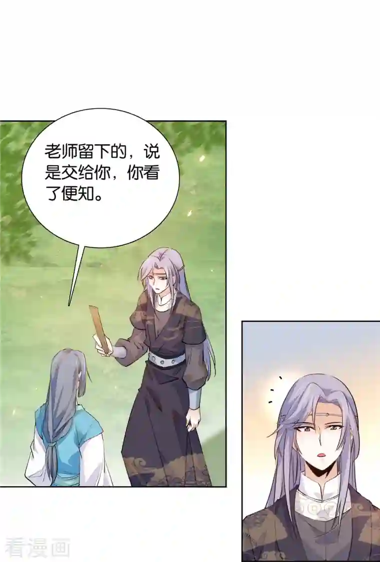 女帝直播攻略第81话 男子簪花傅粉，弱柳扶风