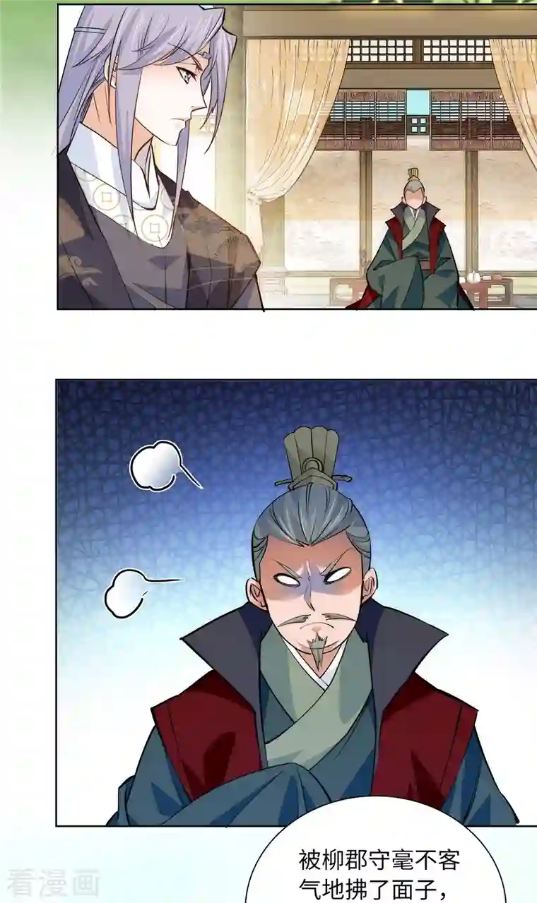 女帝直播攻略第81话 男子簪花傅粉，弱柳扶风