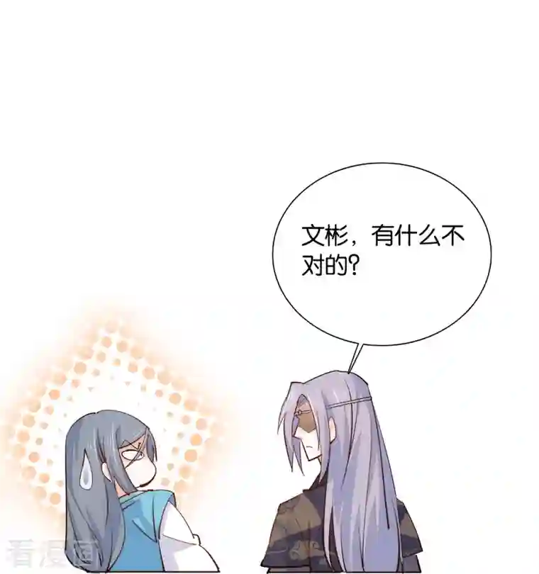女帝直播攻略第81话 男子簪花傅粉，弱柳扶风