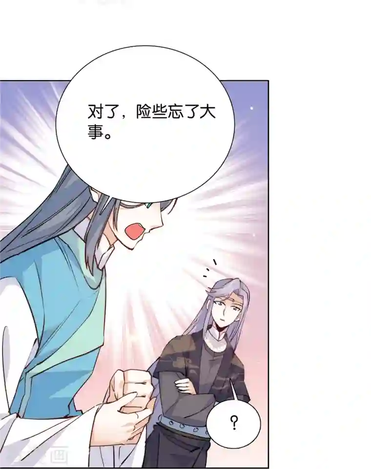 女帝直播攻略第81话 男子簪花傅粉，弱柳扶风