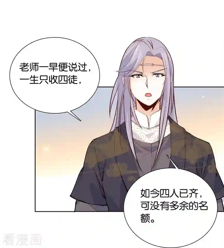 女帝直播攻略第81话 男子簪花傅粉，弱柳扶风