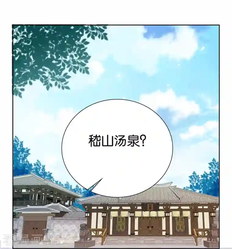 女帝直播攻略第81话 男子簪花傅粉，弱柳扶风